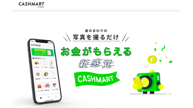 cashmart 公式サイト