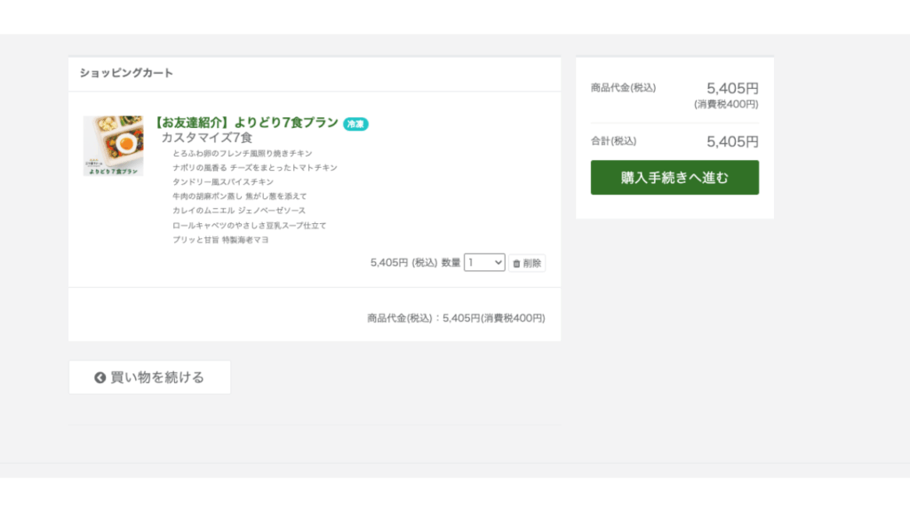 三ツ星ファーム ステップ4