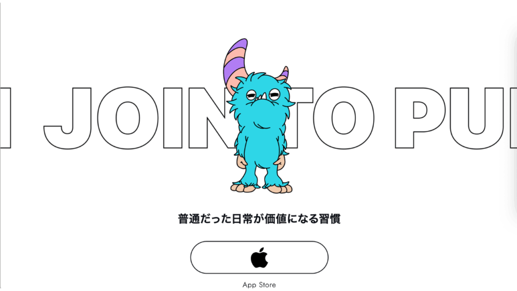 PUI 公式サイト