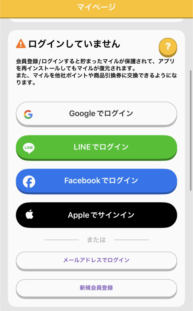 トリマのマイページ