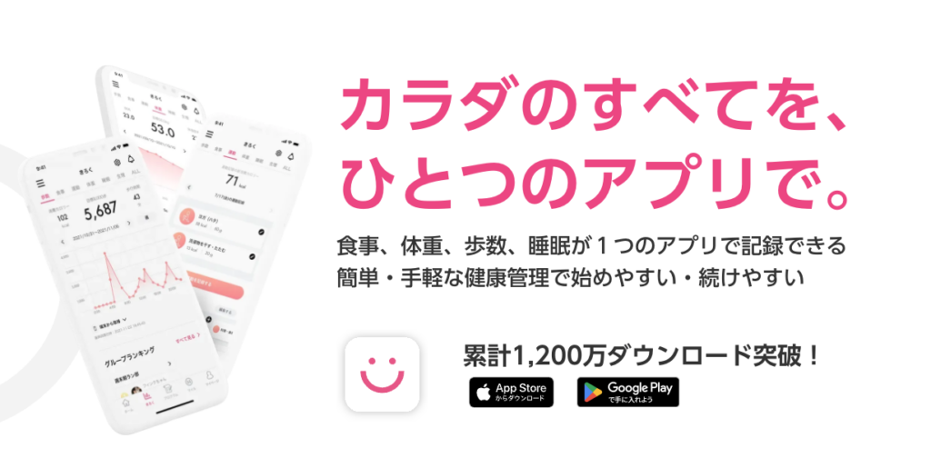 FiNC ポイ活 Webページ
