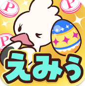 えみぅ ポイ活 ロゴ画像